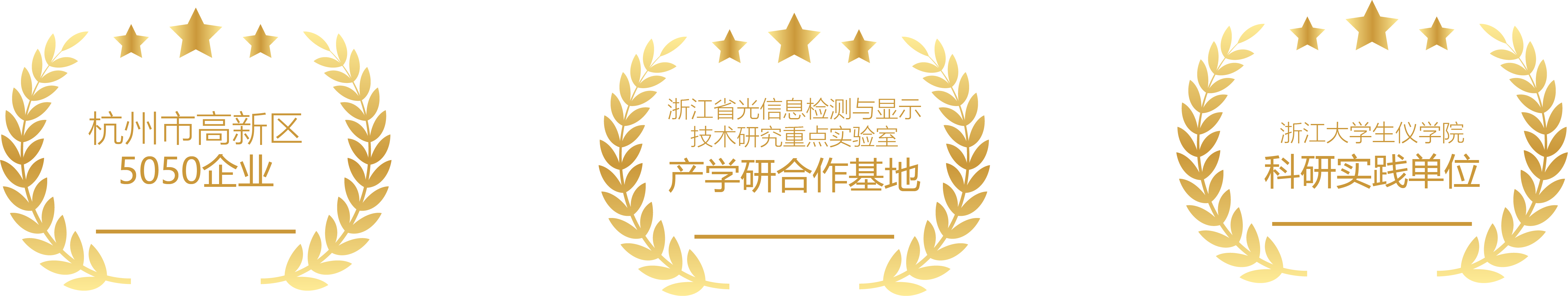 企业荣誉与资质证书